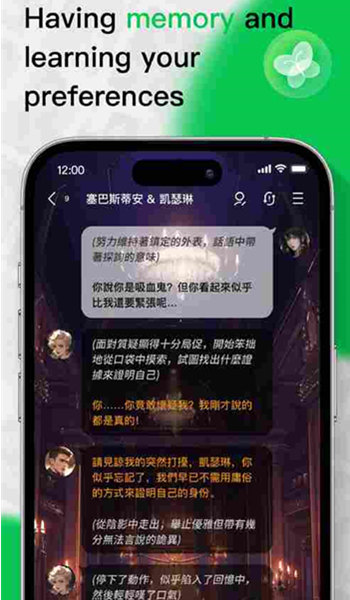 FLAI软件截图2 - 角色选择