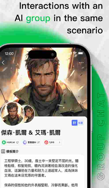 FLAI软件截图3 - 互动场景